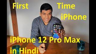 iPhone 12 Pro Max Unboxing with Shudh Desi unnecessary Technical Gyan in Hindi 