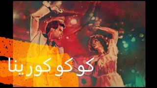 Ko Ko Korina { کو کو کورینا} | Pakistani Old Urdu Lyrical Song | Ahmad Rushdi