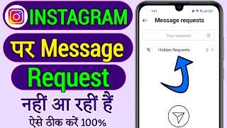 Instagram Par Message Request Nahi Aa Rahi Hai | Instagram Message Request Not Showing Problem