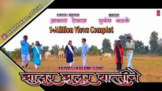 ZALUR ZULUR EDDE VATTINE DADA || ADIVASI KOLAMI SONG || SINGER AKASH TEKAM || MUSIC JIMMY STUDIO ||