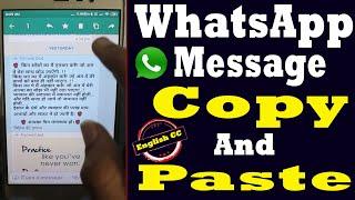 whatsapp message copy and paste kaise kare | how to copy and paste message in whatsapp