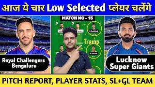 RCB vs LKN Dream11 Prediction | Match No.15 | RCB vs LKN Dream11 Prediction Today Match | IPL 2024