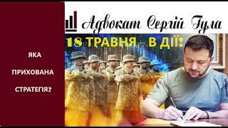 18 травня настало -  НОВІ ЗМІНИ І ЩО ПОТРІБНО ЗНАТИ?