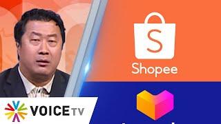 Marketeer Online เทียบฟอร์ม Lazada v. Shopee กำไรน้อย? - #TheDailyDose