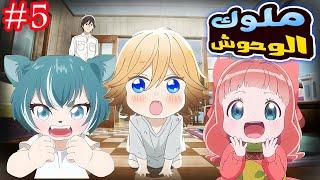 شاب بيلاقى طفل كيوت داخل بيت مهجور وبيقرر يربيه وبيكتشف ان الطفل وحش سحرى 5️⃣ ملخص انمي كامل