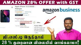 Amazon 28% Offer using GST Details | 28 % Cashback or Offer or Credit ? Full Terms and Conditions
