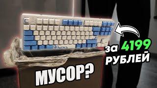 Red Square Keyrox TKL - Bad for 40$?