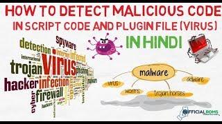 How to detect Malicious code in Script Code And Plugin File (Virus) || officialroms || In Hindi