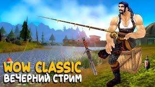 World of Warcraft Classic - Игра за воина