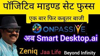 #onpassive positive mind set ॥ onpassive ॥ #beyondinfinty #smartdesktop ॥ onpassive latest info