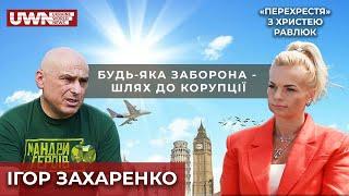 Відверте інтерв'ю з власником туристичної агенції Ігорем Захаренко у програмі «Перехрестя»