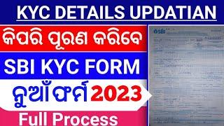 How to fillup sbi kyc HOW TO FILL UP sbi kyc APPLICATION FORM/KYC APPLICATION FORM 2023