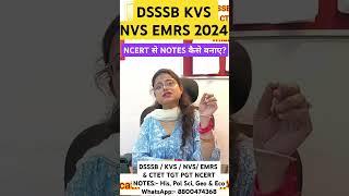 NCERT NOTES MAKING #shikshaalaya #dsssb #notesmaking #kvs_vacancy #nvsnewvacancy #ytshorts #shorts