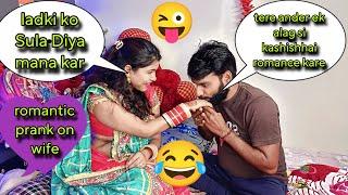 romantic prank on wife//gone romantic // prank gone wrong// vandana kundan vlog