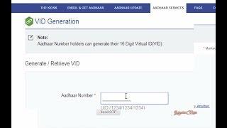How To Generate Virtual ID For Aadhaar Card Number