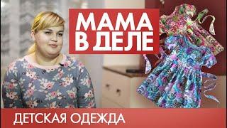 Мария Кутузова | Мама в деле #2 (2019)