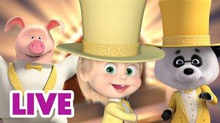  LIVE! Maşa İle Koca Ayı  Işıklar, havai fişekler, konfetiler!  Masha and the Bear