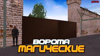 МАГИЧЕСКИЕ ВОРОТА!?!?! I ФСИН I NEXT RP