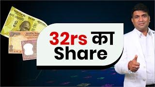 32rs ka Share | Vakrangee Limited Share News