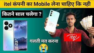 itel Company Ka Mobile Lena Chahie Ki Nhi | itel Mobile Lena Chahiye Ya Nhi #Nitesh_Tech