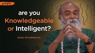 Are you Knowledgeable or Intelligent ? | Tamil | Guru Mithreshiva