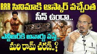 Producer Chitti Babu Comments On JR NTR Oscar Awards | RRR Movie | One And One Entertainment