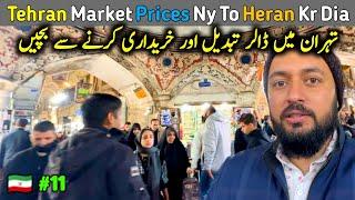 Watch This Before Shopping In Tehran | $ Rate In Iran | Tomb Of Imam Khomeini | Adil in Iran 2024