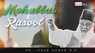 MOHABBAT E RASOOL - Dr Israr Ahmed