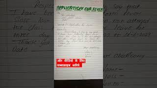 Application for fever l application for fever in english l application for fever one day l #shorts