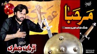 Marhaba | Zawar Qurban Jafri | Saraiki Noha | New Noha Muhram 2024-25 |1080