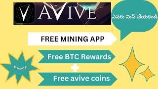 AVIVE MINING APP TELUGU