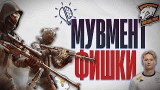 ДВИГАЙСЯ и ПИКАЙ КАК ПРО! ВСЕ О МУВМЕНТЕ  И БАЙТАХ В WARFACE + РОЗЫГРЫШ!