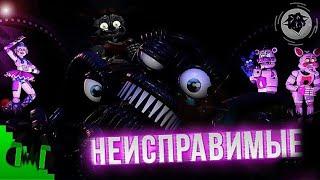 "Unfixable" - Кавер на Русском [Fnaf: Sister location song]