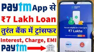 Paytm ₹7 Lakh Loan | Paytm Se Loan Kaise Liya Jata Hai 2024 | Paytm Se Loan Kaise Milta Hai