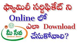 How to download Family Member Certificate online in telugu| Family member certificate in telugu