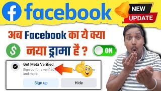 Facebook New Update | Get Meta Verified | Facebook Update | Get Meta Verified Kya Hai | Sach Tech