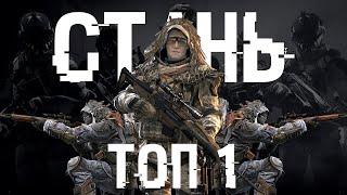 ГАЙД: КАК СТАТЬ ТОП 1 СНАЙПЕРОМ В WARFACE!