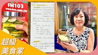 【夏季下飯小菜】專訪 莎姊廚房筆記 Elisa｜超級美食家 2024.07.10