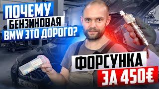 БЕНЗИНОВАЯ BMW это ДОРОГО? ЗАМЕНА ФОРСУНКИ на е60