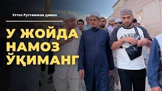 Madina i Munavvaraga borganizda ushbu joyda namoz o‘qimang. Rustamjon domla | Рустамжон домла