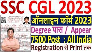 SSC CGL Online Form 2023 Kaise Bhare ¦ How to Fill SSC CGL 2023 Form ¦ SSC CGL 2023 Application Form