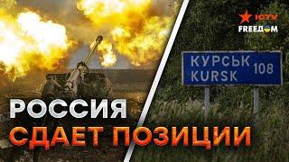 Новый ПРОРЫВ ВСУ В КУРСКОЙ ОБЛАСТИ! ️Россияне бьют ТРЕВОГУ: Ситуация на ГРАНИ КАТАСТРОФЫ!