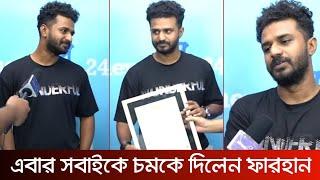 দেখুন, সবাইকে চমকে দিয়ে সেরা পুরুষ্কার পেলেন ফারহান | Musfiq R Farhan | Best Actors Awards 2023