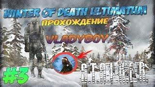 Прохождение S.T.A.L.K.E.R. Winter of Death Ultimatum — Часть 3: Разборки за артефакт.