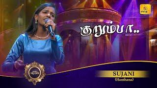 Kurumba (குறும்பா…) | Sujani | Shakthi Crown | Shakthi TV