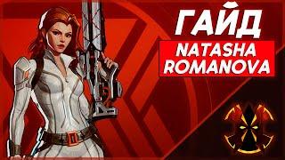 ЧЕРНАЯ ВДОВА - ХААРТ ГАЙД С ЦИФРАМИ - MARVEL RIVALS BLACK WIDOW NATASHA ROMANOVA GUIDE