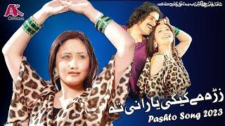 ZRA ME KEGI YARANI TA | Pashto New Song 2023 | Sumbal Khan & Babrik Shah | Pashto New Song