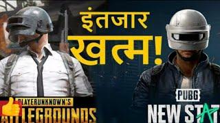 Pubg Relaunch News : क्या मार्च में Relaunch हो रहा है Pubg | Pubg Launch Date In India | Today news