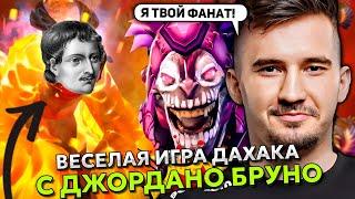 ВЕСЕЛАЯ ИГРА ДАХАКА НА ДАЗЗЛЕ С ДЖОРДАНО БРУНО НА ФЕНИКСЕ | DAXAK DAZZLE STREAM DOTA 2