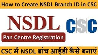 How to Create NSDL Branch ID in CSC | सीएससी में एनएसडीएल ब्रांच आईडी कैसे बनाएं